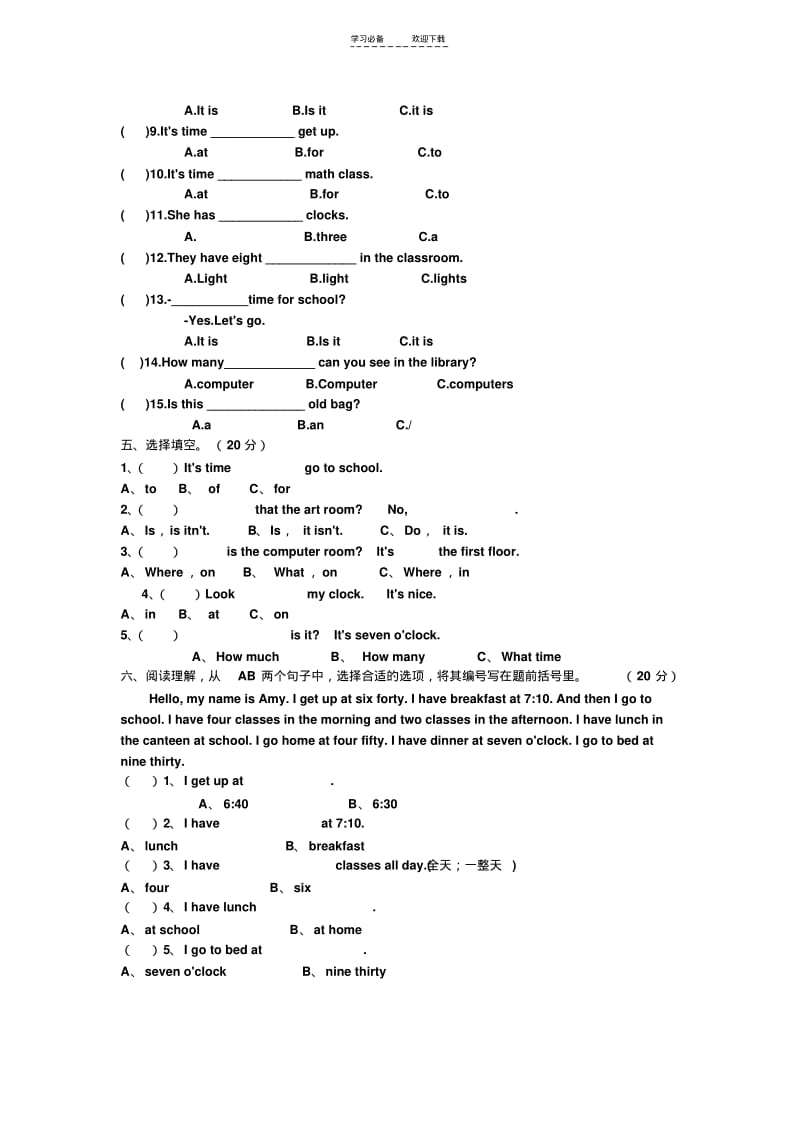 【优质文档】英语四年级下册第二单元测试卷.pdf_第2页