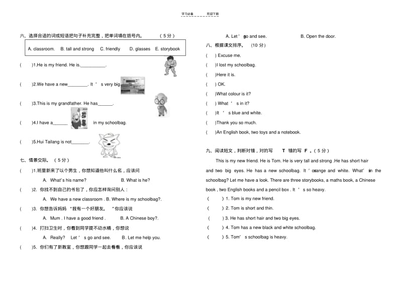 【优质文档】新版PEP小学英语四年级上册期中试卷.pdf_第2页