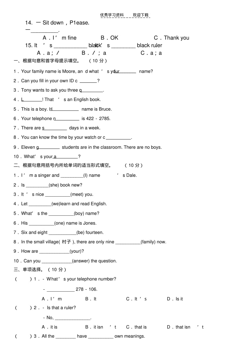 【优质文档】新课标七年级英语上册第一单元测试题.pdf_第2页