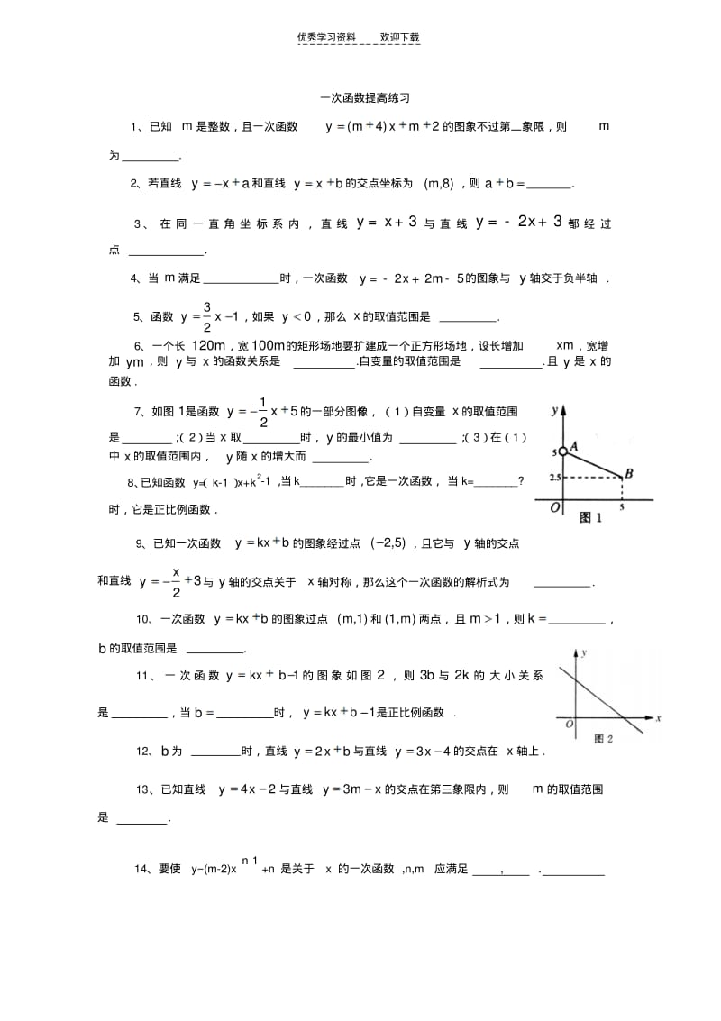 【优质文档】深圳北师大版七年级数学下册期末测试题doc.pdf_第1页