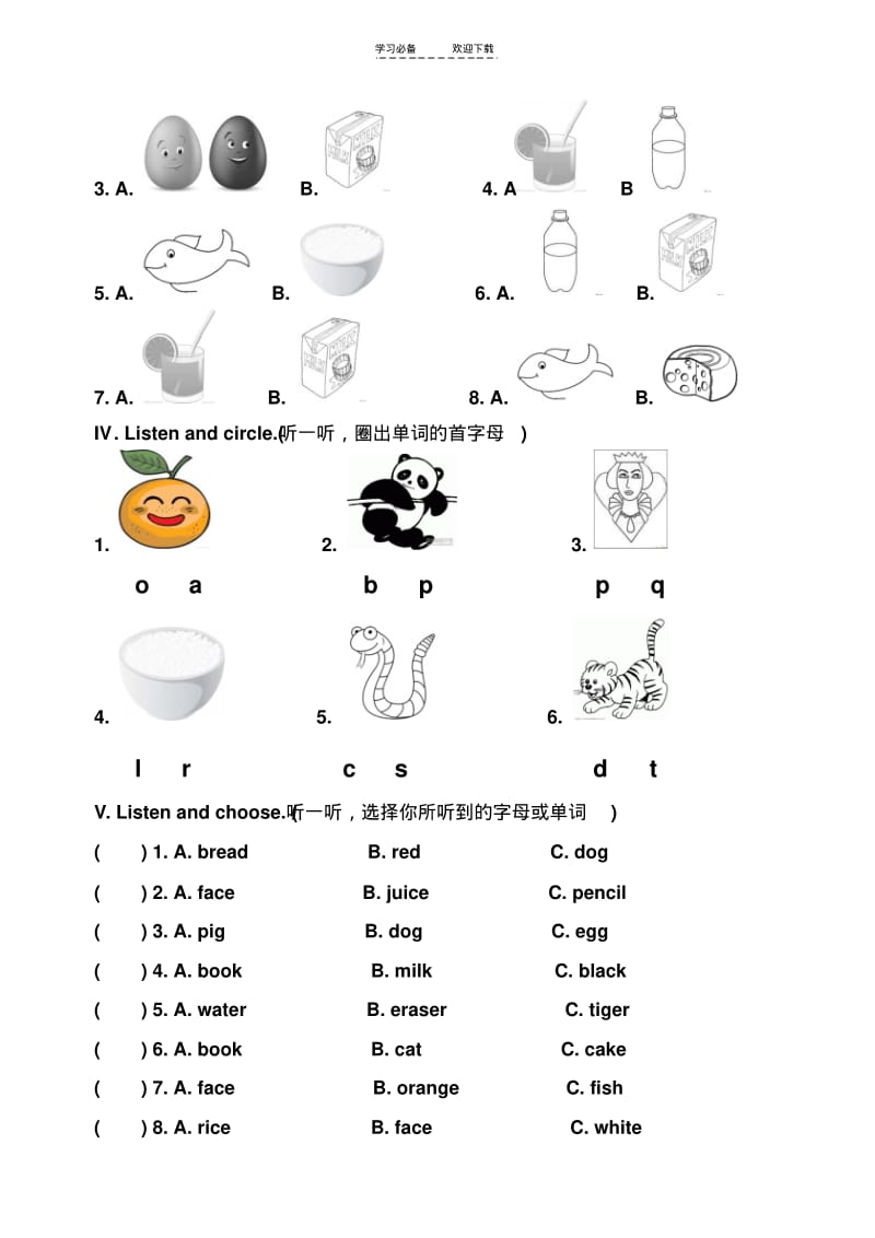 【优质文档】最新PEP三年级英语上册第五单元测试题.pdf_第2页