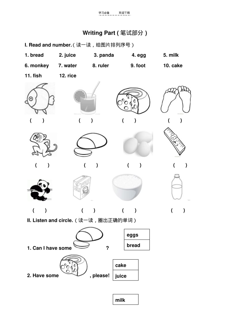 【优质文档】最新PEP三年级英语上册第五单元测试题.pdf_第3页