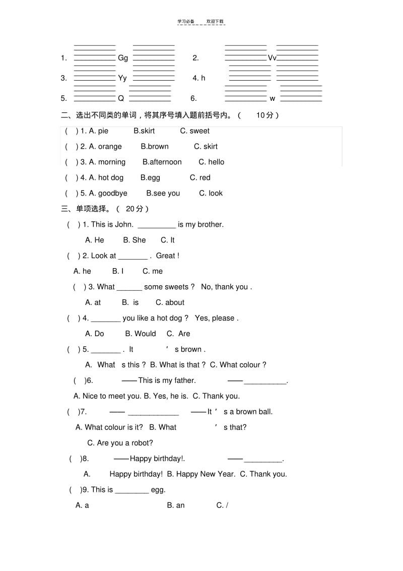 【优质文档】苏教版三年级英语上册期末试卷及答案.pdf_第2页