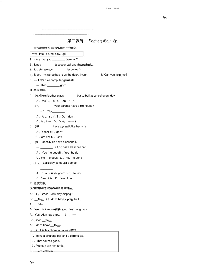 【优质文档】新人教版七年级上册英语第五单元精选练习题附答案文件.pdf_第3页