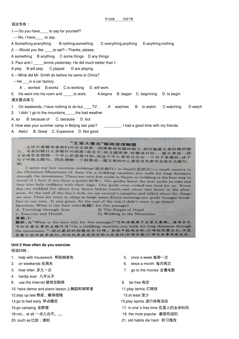 【优质文档】新版八年级上册英语期末复习知识要点(新目标版).pdf_第2页