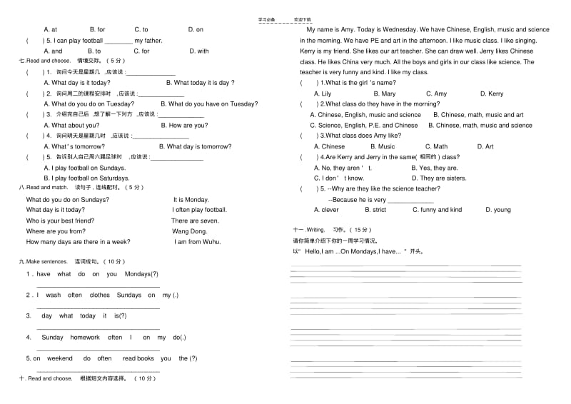 【优质文档】新版PEP小学英语五年级上册第二单元Myweek测试卷.pdf_第2页