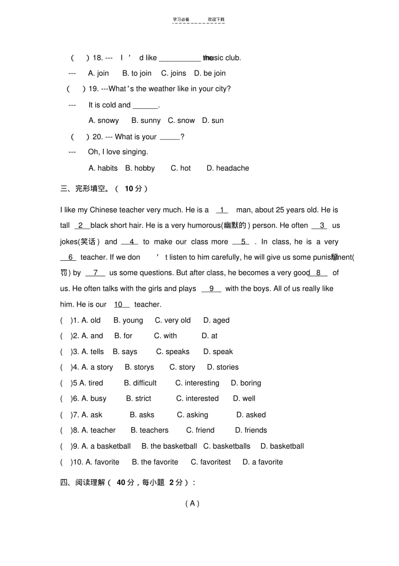 【优质文档】职高高一英语期中测试题.pdf_第3页