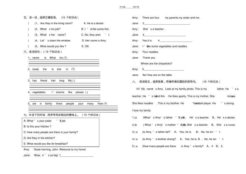 【优质文档】新版PEP小学英语四年级上册期末试卷.pdf_第2页