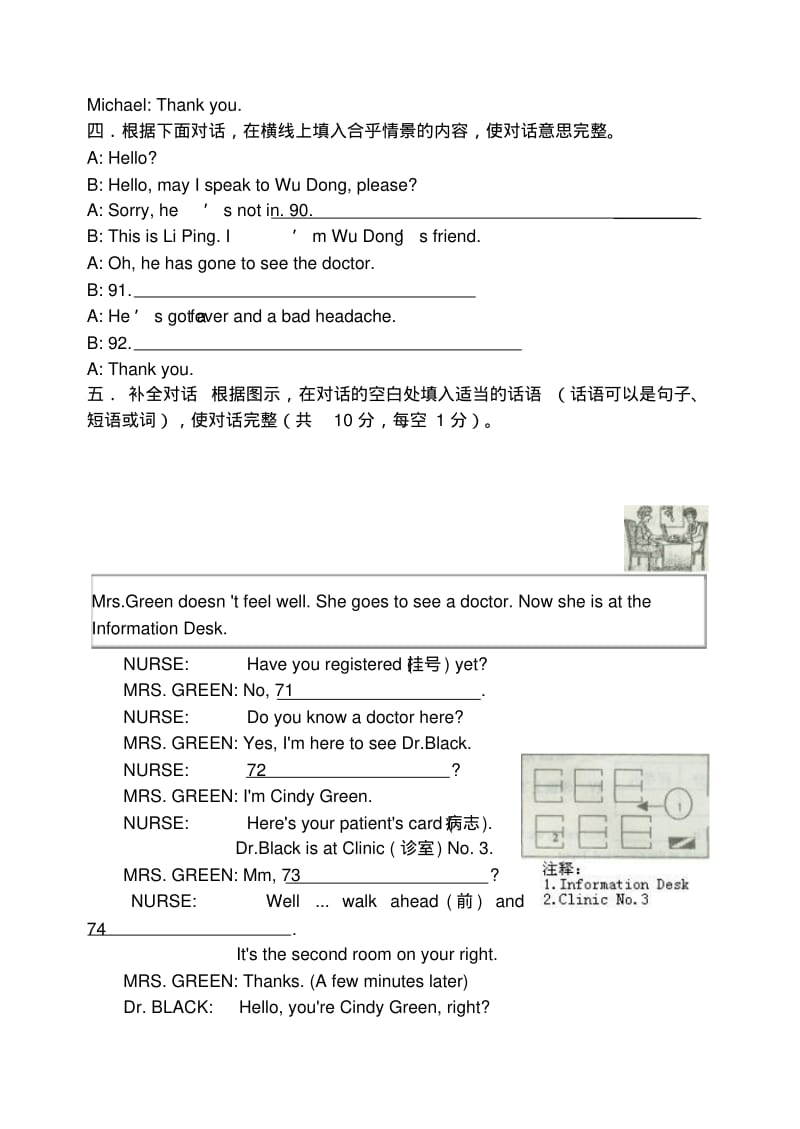 中考英语补全对话真题汇编.pdf_第3页