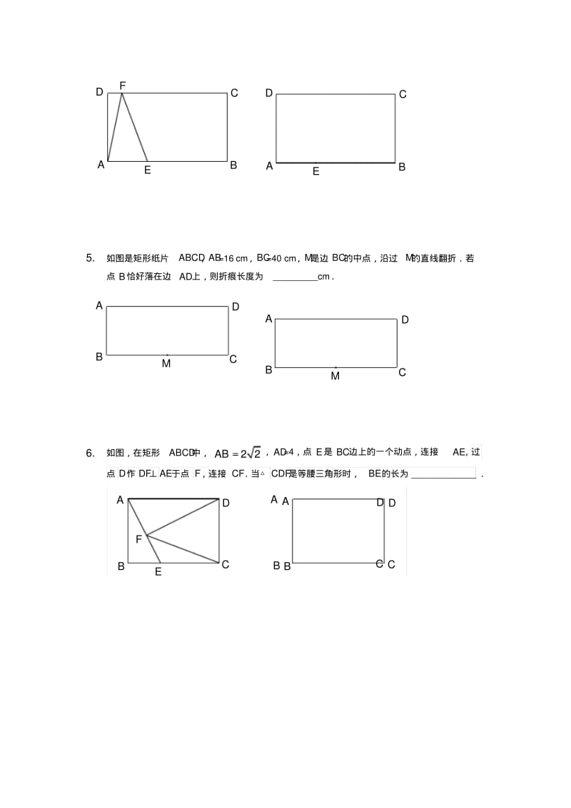 中考数学满分冲刺讲义第讲依据特征作图填空压轴.pdf_第2页