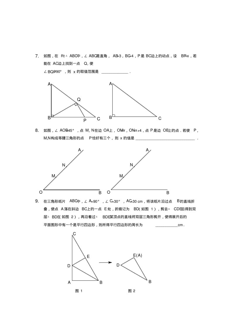 中考数学满分冲刺讲义第讲依据特征作图填空压轴.pdf_第3页