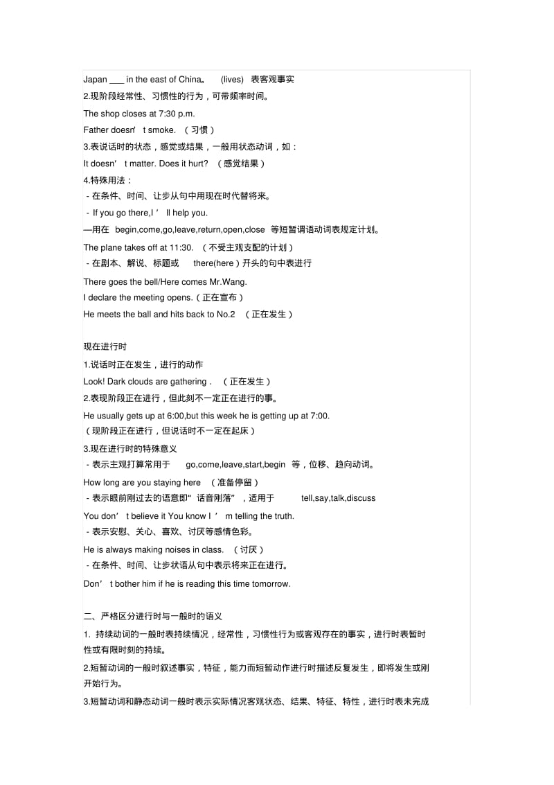 中考复习一(六大时态及练习).pdf_第2页