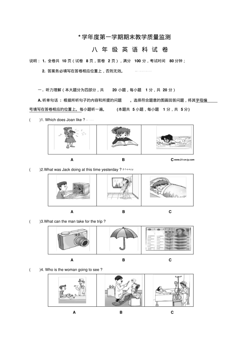 八年级英语上册期末考试题及答案.pdf_第1页