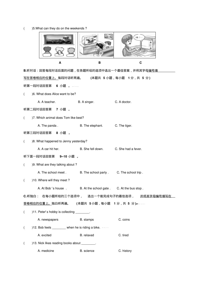 八年级英语上册期末考试题及答案.pdf_第2页