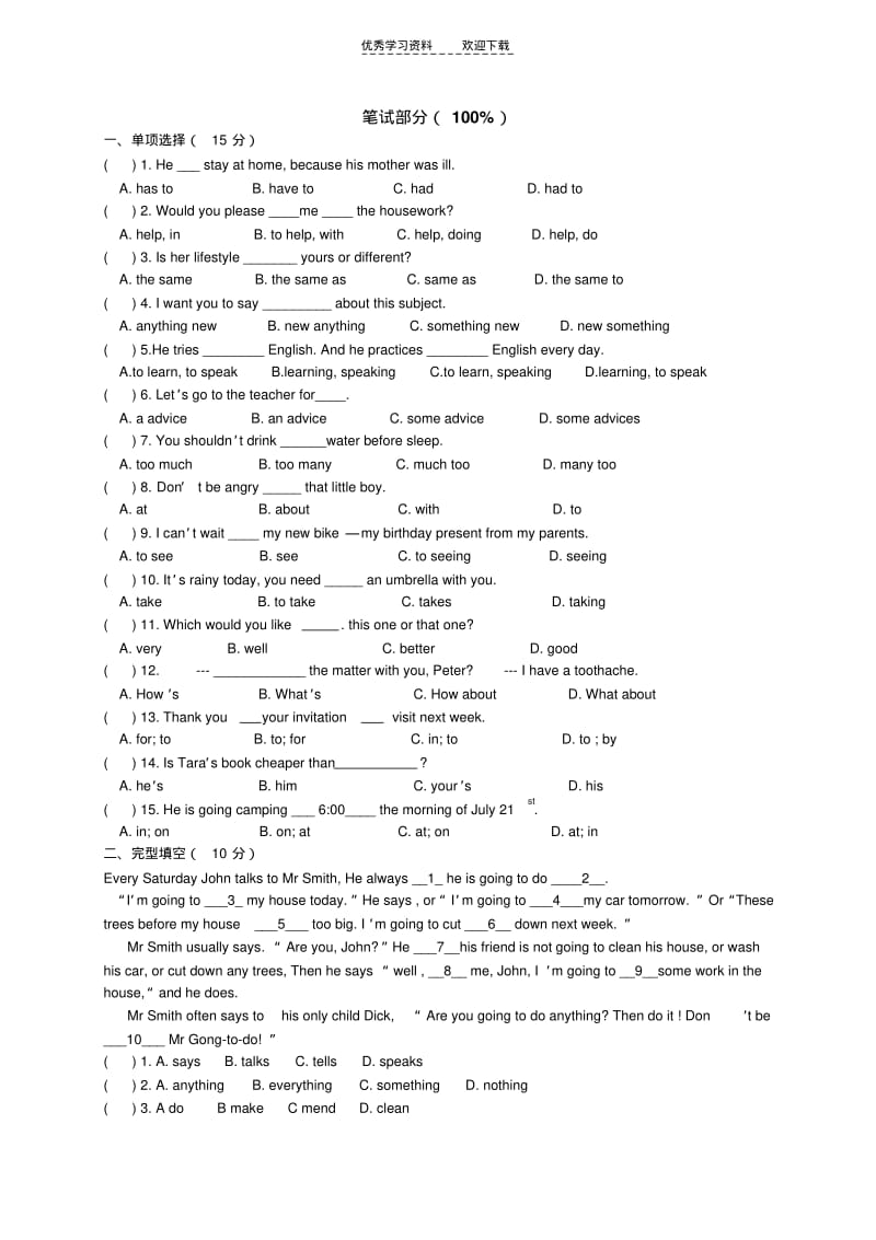 八年级上英语期中考试.pdf_第2页