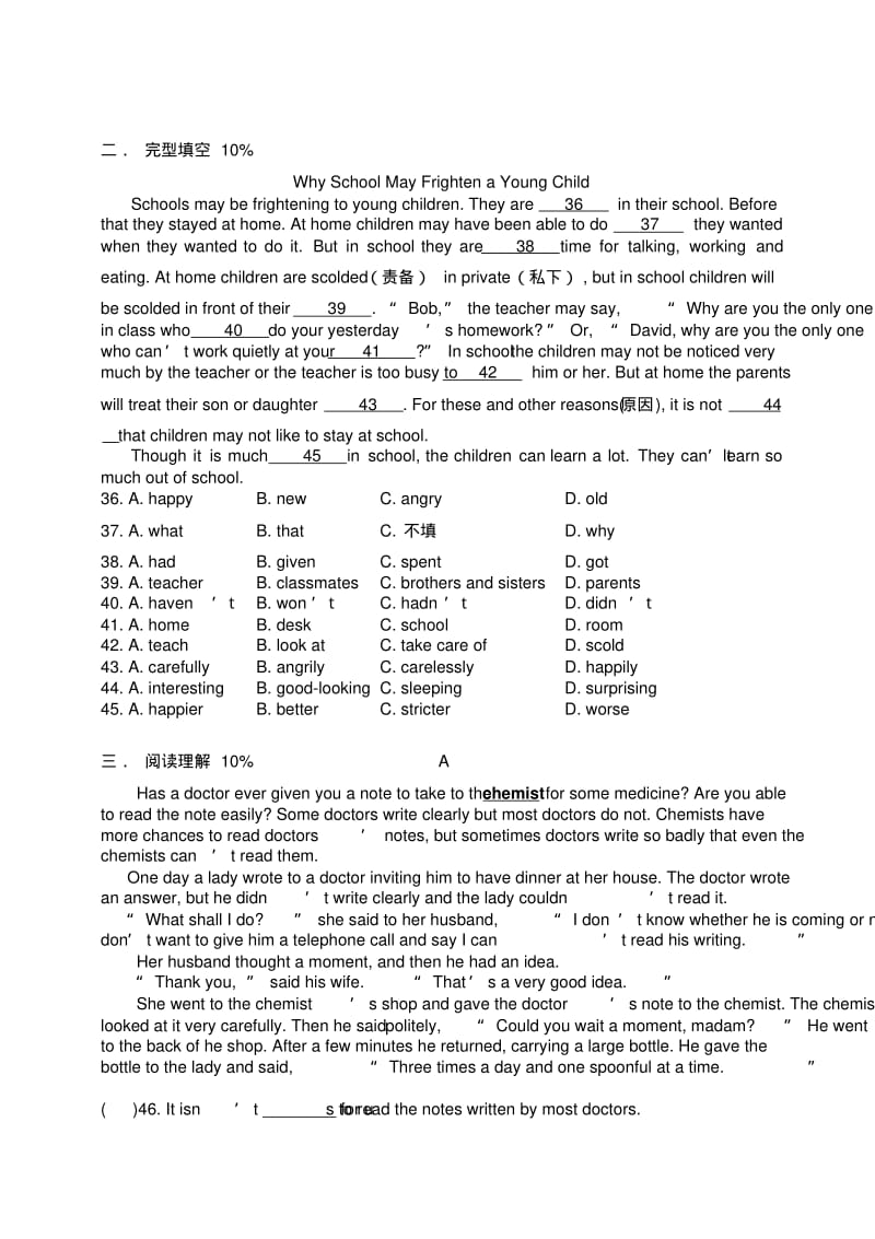 九年级上册英语期末考试试卷及答案人教版.pdf_第2页