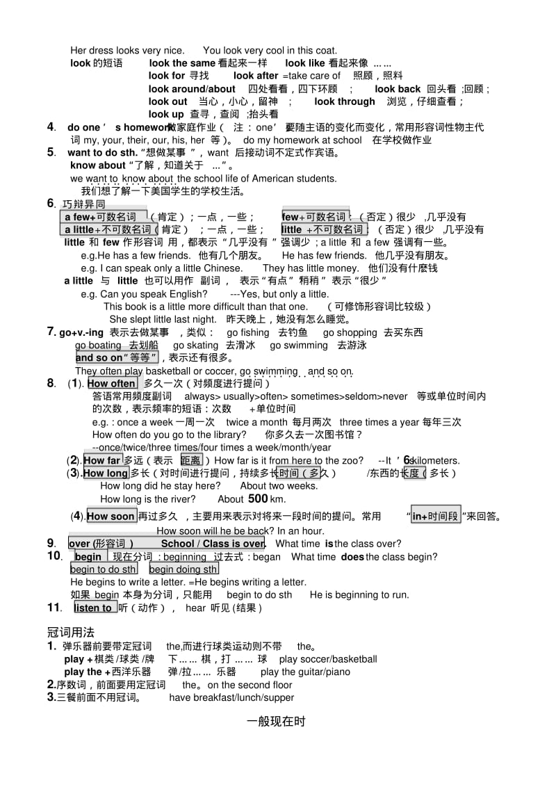 仁爱英语七年级英语下册知识点总结复习.pdf_第3页