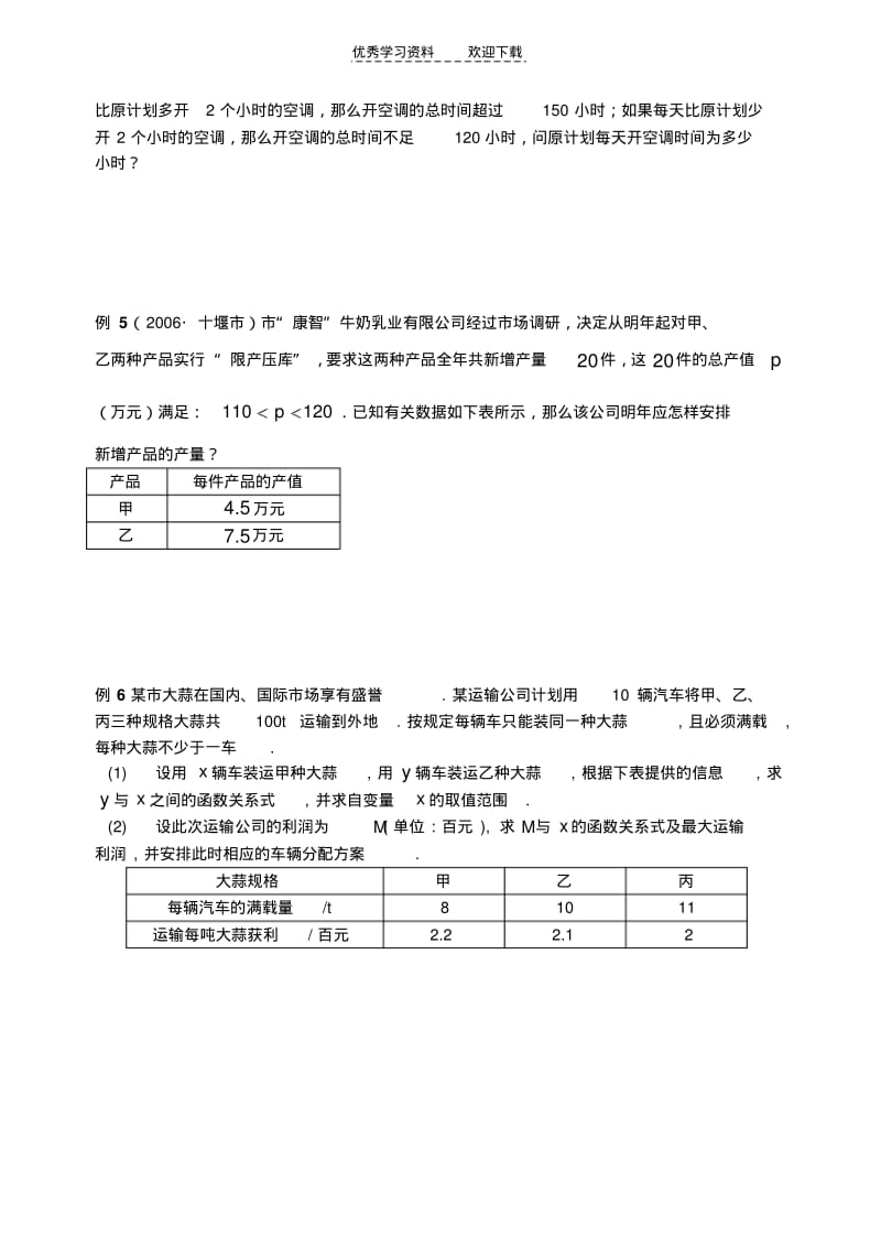 八年级数学上册期中复习教学案.pdf_第2页