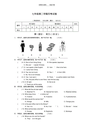 仁爱版英语七年级(下)期中测试题.pdf