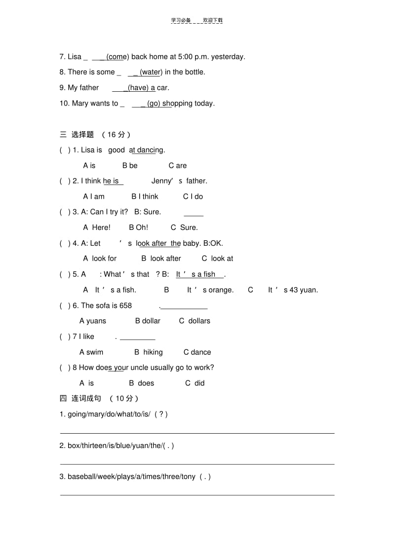 六年级上册英语第六单元测试题.pdf_第3页