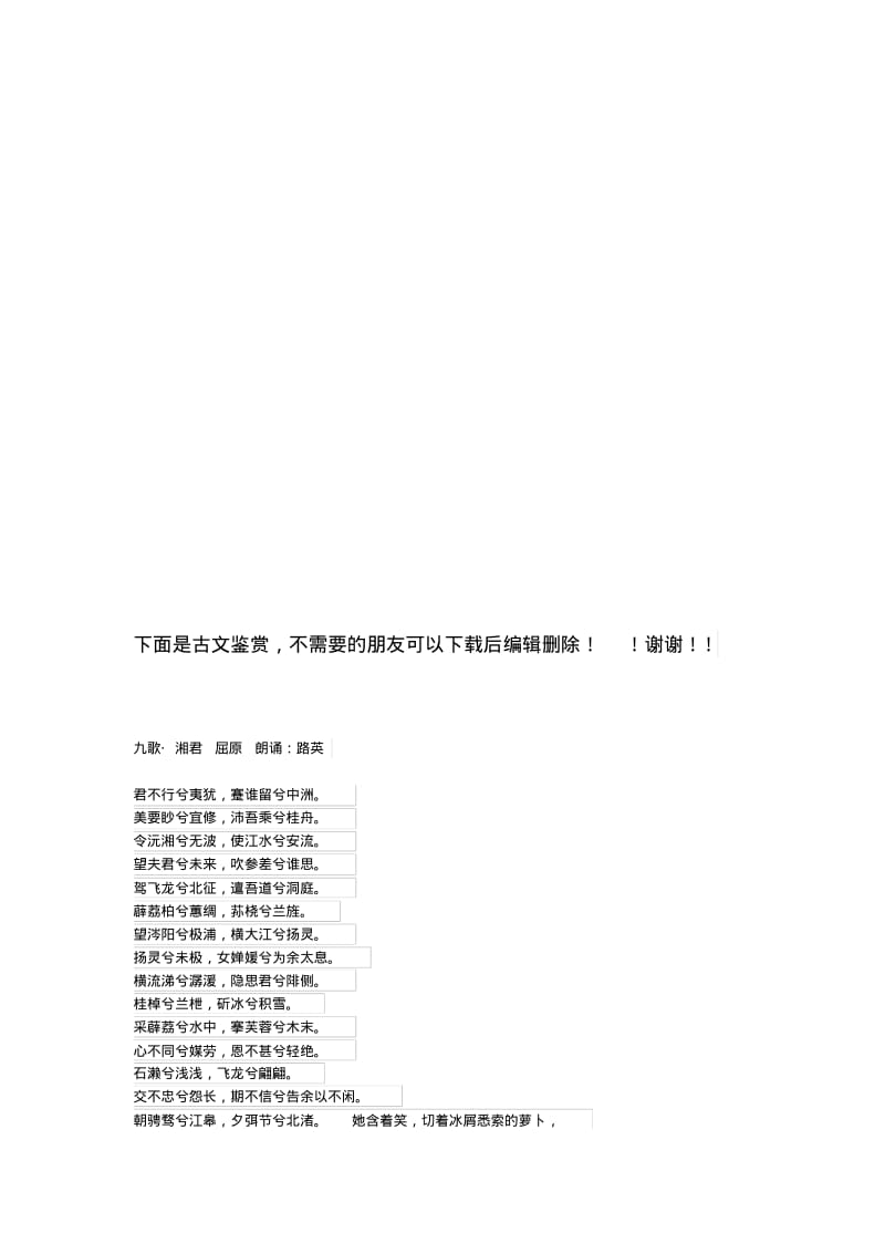 九极生物奖金制度九极奖金制度九极生物科技有限公司.pdf_第3页