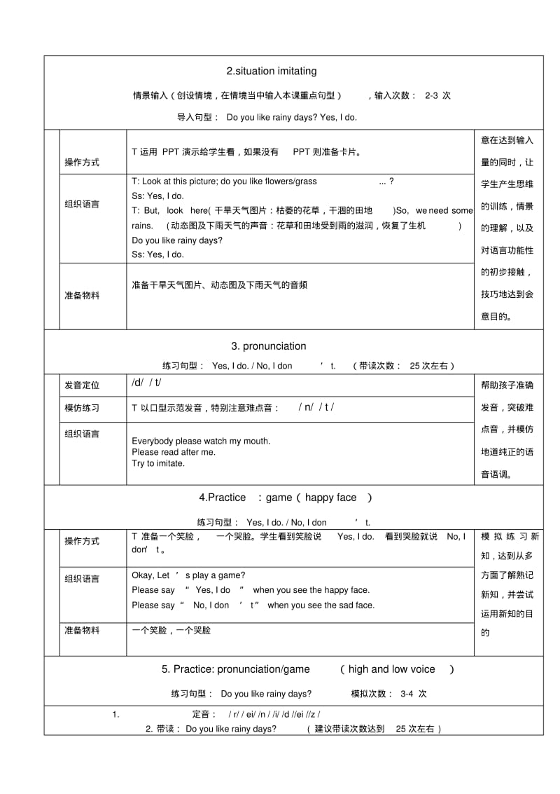 小新星英语少儿二册白雪公主Unit2教案.pdf_第3页