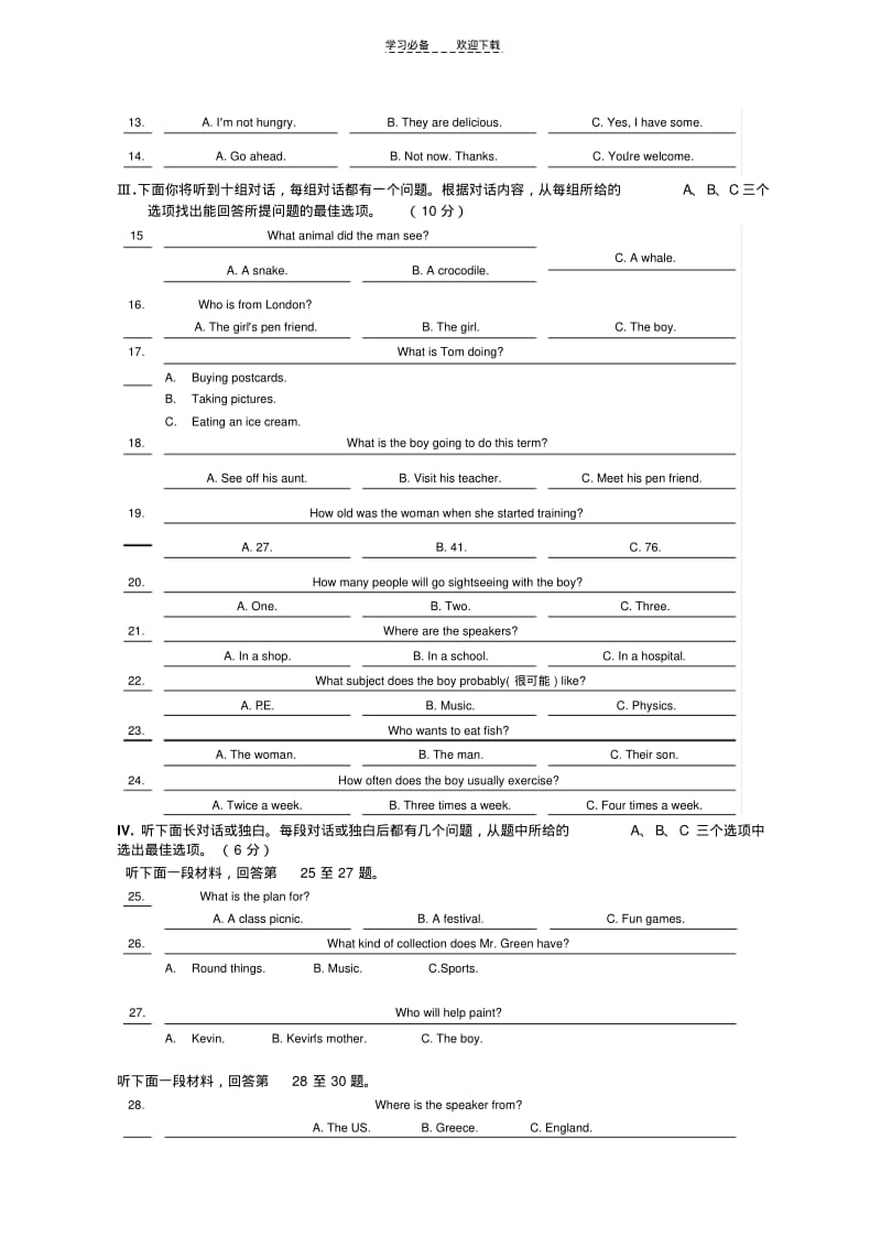 天津市塘沽第二中学七年级英语上学期期中试题及答案.pdf_第2页