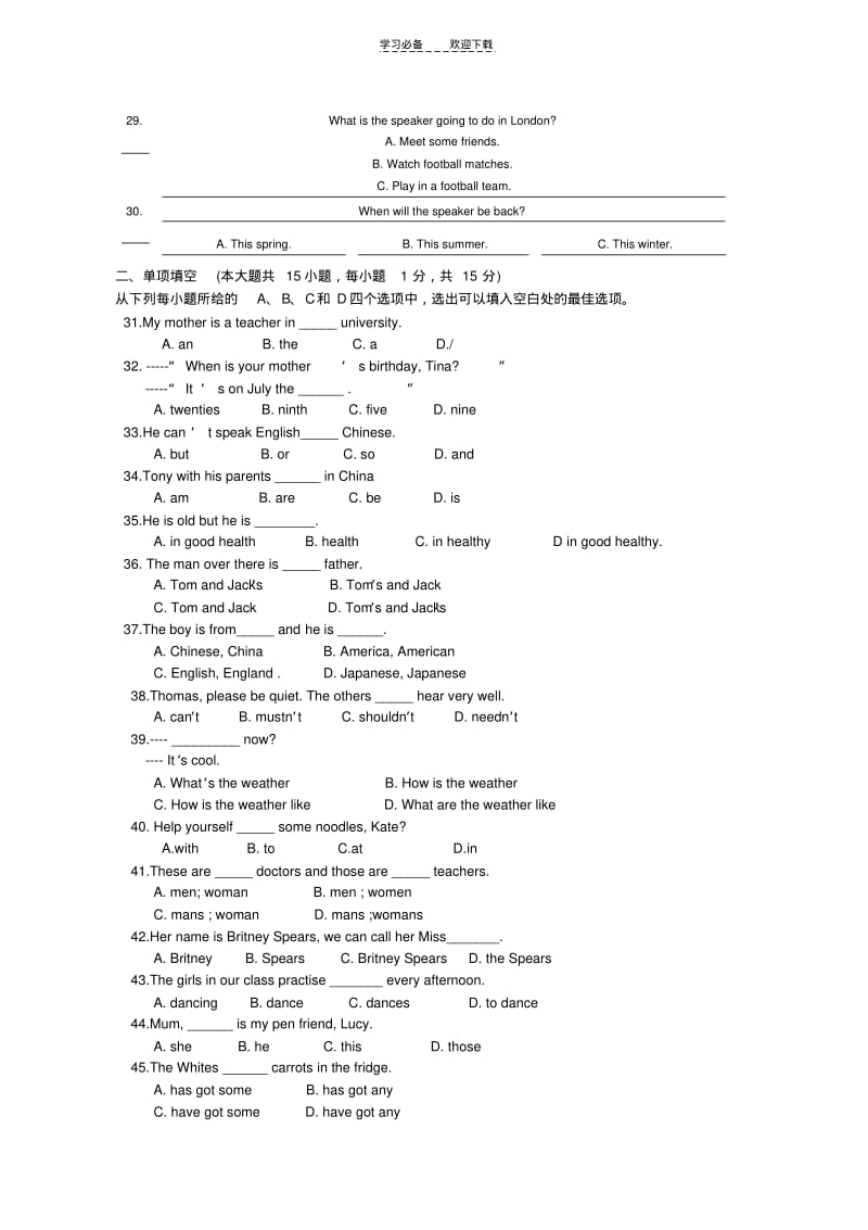 天津市塘沽第二中学七年级英语上学期期中试题及答案.pdf_第3页