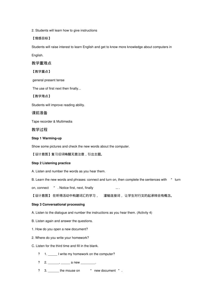 外研版七年级英语上册教案Module7Unit1.pdf_第2页