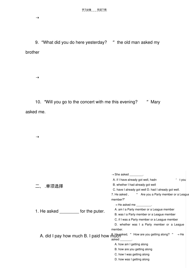 初三直接引语变间接引语练习题.pdf_第3页