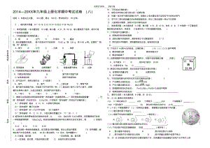 初中化学九上期中测试卷试卷.pdf