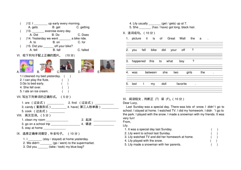 小月英语外研版一年级起点四年级上模拟期末考试.pdf_第2页