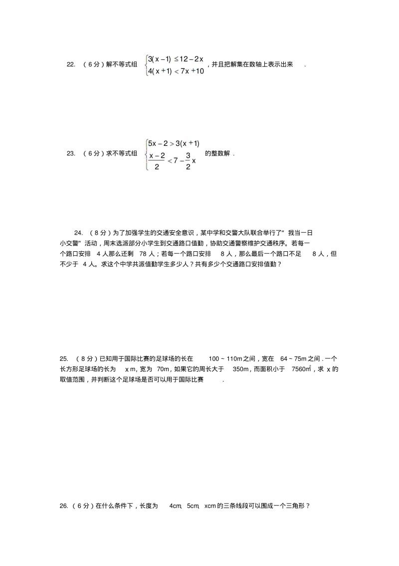 北师大版八年级数学下册同步练习第二章复习.pdf_第3页