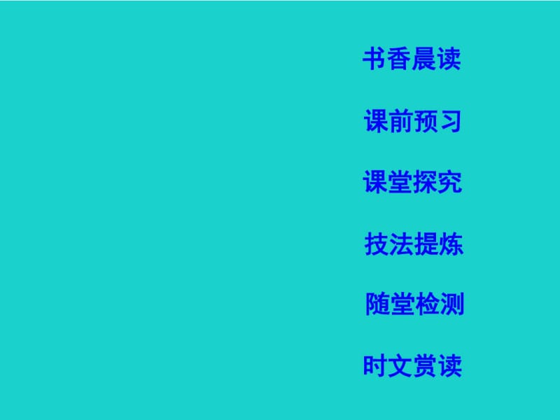 精选-新人教版必修二高中语文第四单元演讲辞11就任北京大学校长之演说课件.pdf_第3页