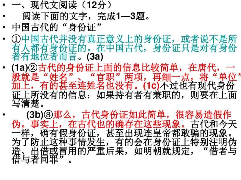 行唐一中高一期中.pdf_第2页