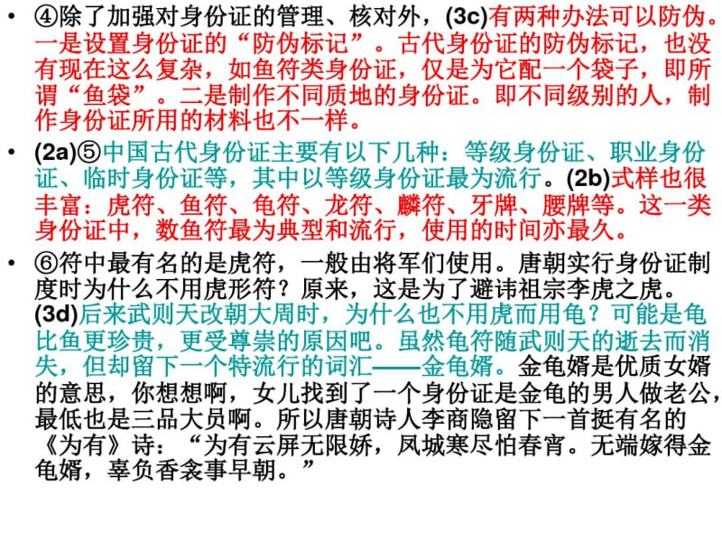 行唐一中高一期中.pdf_第3页