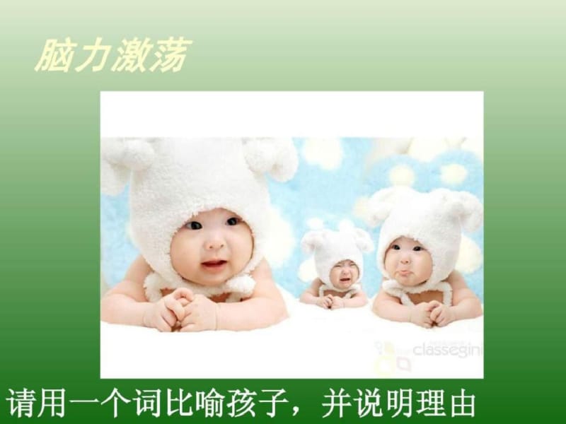 0-3岁婴幼儿教育早教训练课程.pdf_第2页