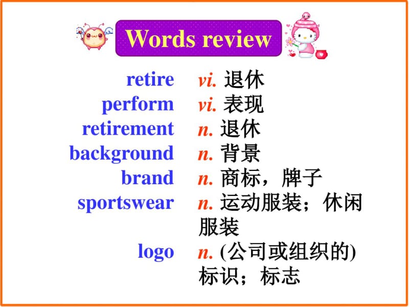 2018年外研版高中英语必修五课件：Module5ReadingandVocabulary(共39张).pdf_第2页