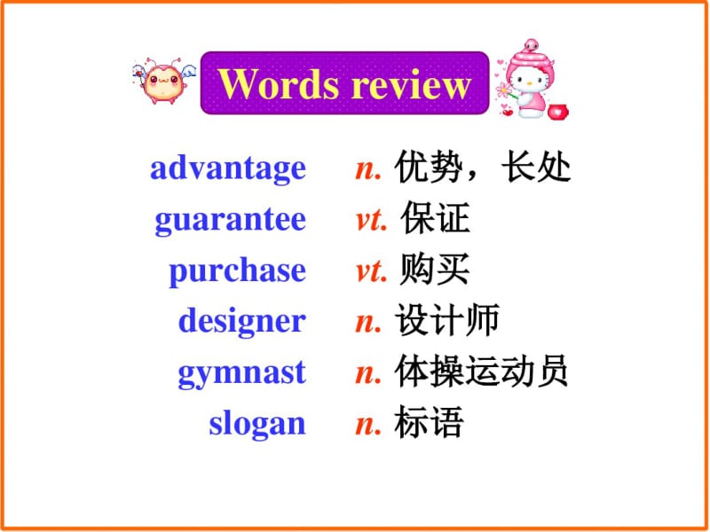 2018年外研版高中英语必修五课件：Module5ReadingandVocabulary(共39张).pdf_第3页