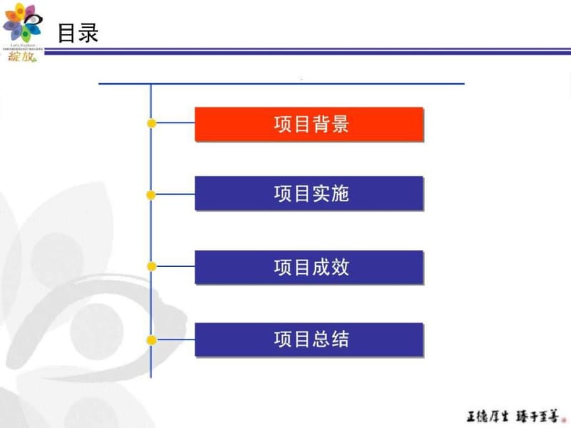 1-江苏打造中高端客户关键时刻精准服务体系-评审1.pdf_第2页