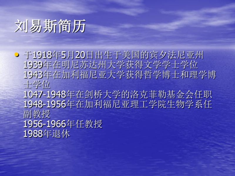 1995年诺贝尔生理学或医学奖.pdf_第3页