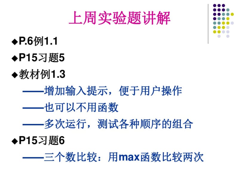 C语言程序设计第四版谭浩强.pdf_第1页