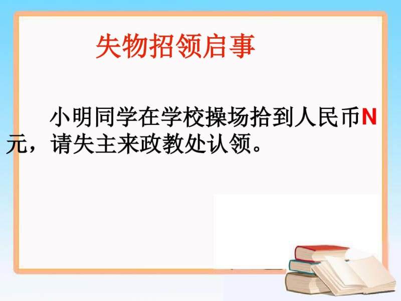 2.1代数式(1).x.pdf_第3页