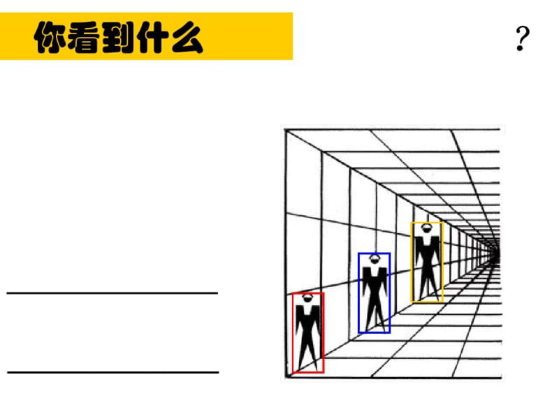 2.3信息的鉴别与评价(共21张).pdf_第2页