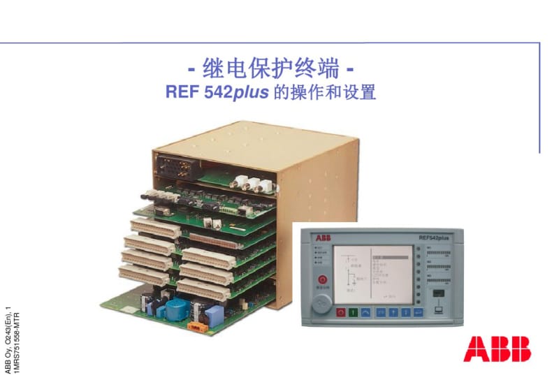 ABBREF542plus操作和设置培训资料.pdf_第1页