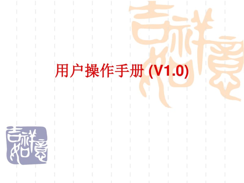 (车辆识别管理系统)用户操作手册(V1.pdf_第1页