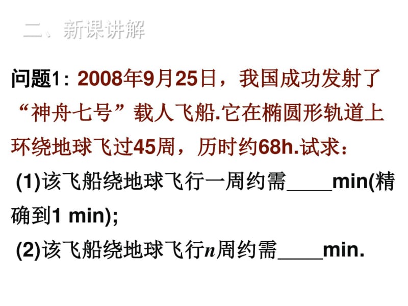 2.1.1代数式.pdf_第3页