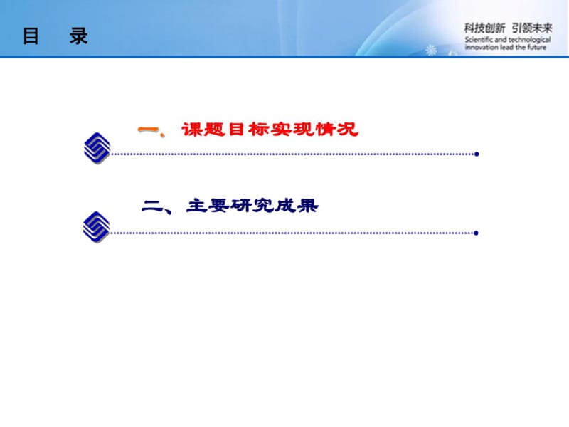 GSM无线网络结构评估体系及优化策略研究.pdf_第2页