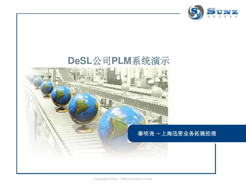 DeSLPLM行业介绍.pdf_第1页