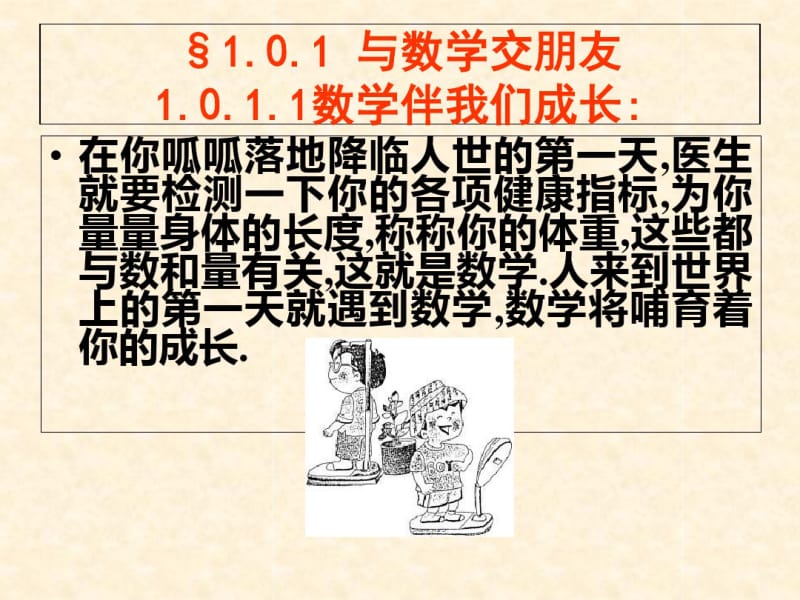 2018年如何学好初中数学--课件(共53张).pdf_第1页